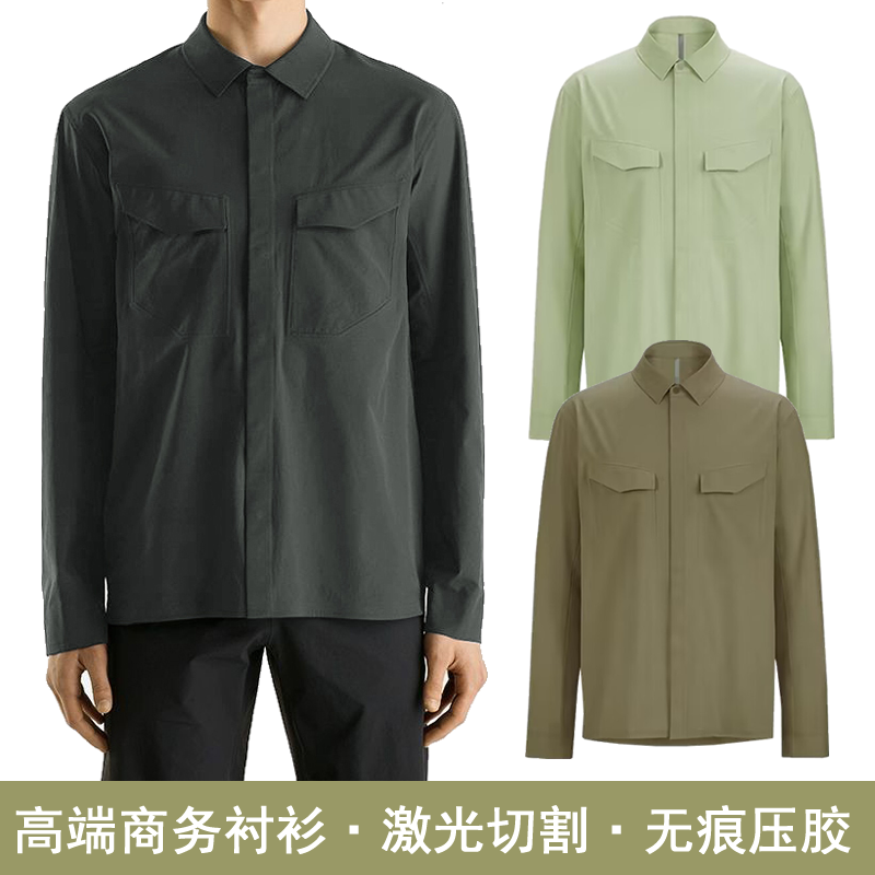 春秋高品质商务系列速干长袖衬衫男户外休闲快干纯色弹性抗皱衬衣