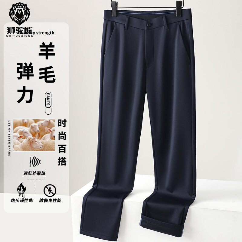 狮驼熊高端丝滑垂感休闲裤免烫男
