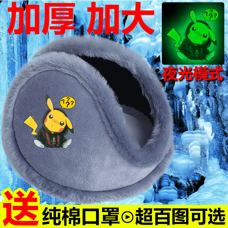 夜光皮卡丘耳套冬季防寒保暖女可爱儿童学生冬天骑行毛绒发光个性,服饰配件/皮带/帽子/围巾,耳套,淘宝优惠券,粉丝福利购,淘宝优惠卷