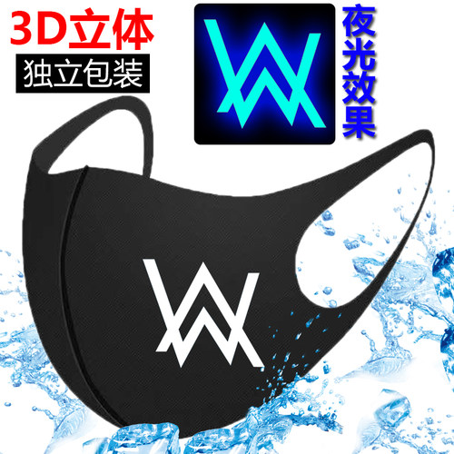 alan walker艾伦沃克同款电音DJ口罩周边faded男潮春夏季防晒防尘