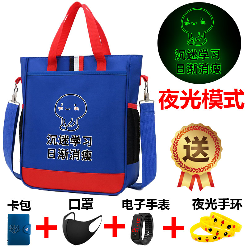 夜光小学生补习袋中学生手提袋帆布书袋男女补课包单肩书包斜挎包