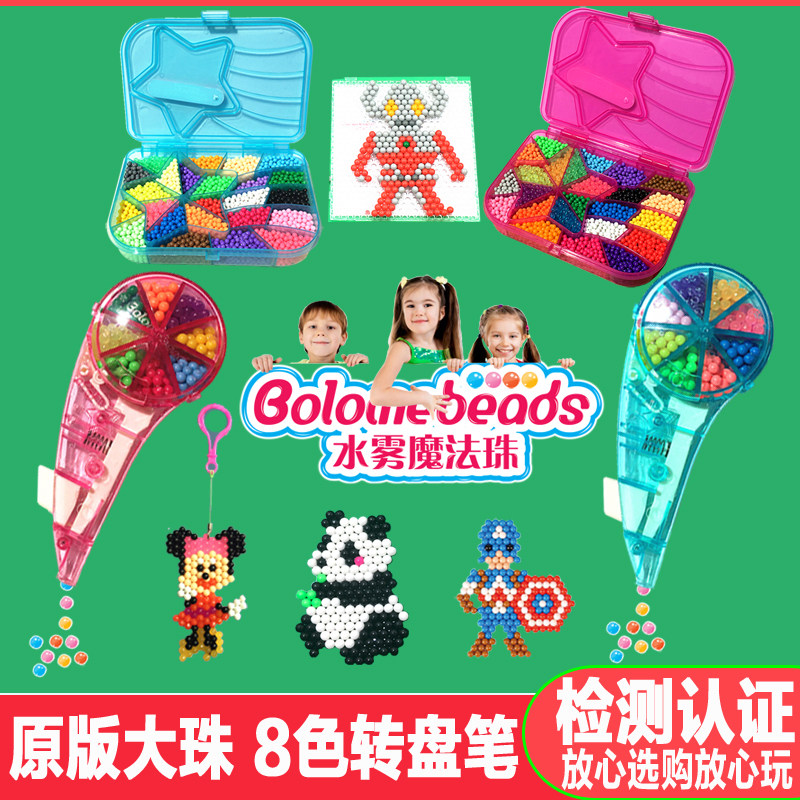 原版水雾魔法珠补充装拼拼豆收纳盒子神奇的水溶豆点珠笔魔珠枪