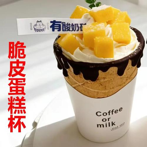 可以吃的巧克力脆皮酸奶蛋糕杯