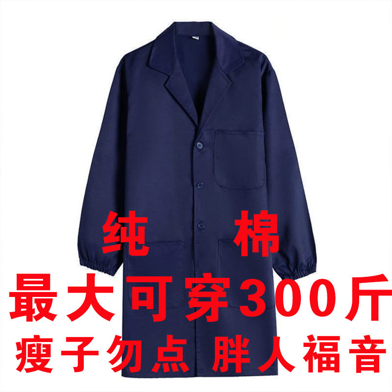 秋冬纯棉加肥加大专为胖人蓝大褂
