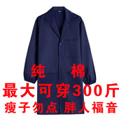 套羽绒服穿加肥加大纯棉蓝大褂胖人工作服加厚罩衣冬厚款 兰大褂