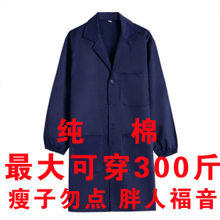 套羽绒服穿加肥加大纯棉蓝大褂胖人工作服加厚罩衣冬厚款 兰大褂