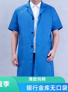 夏季银行大褂无口袋长款工作服
