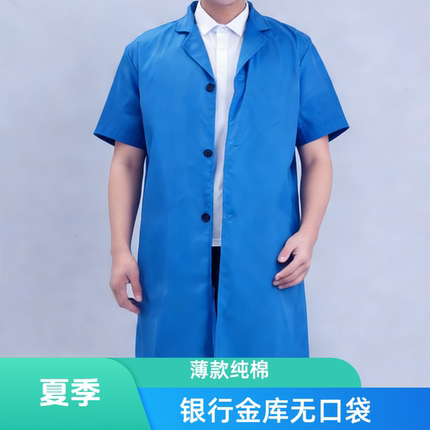 夏季薄款无口袋工作服 银行金库专用大褂 无口袋短袖工衣夏 长款