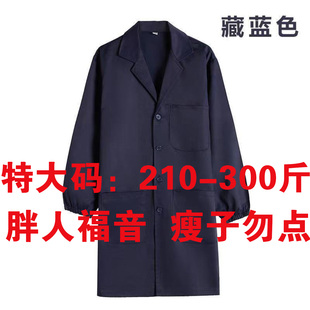 加肥加大套羽绒服穿特大码蓝大褂兰大褂男胖子工作服长款耐脏大挂