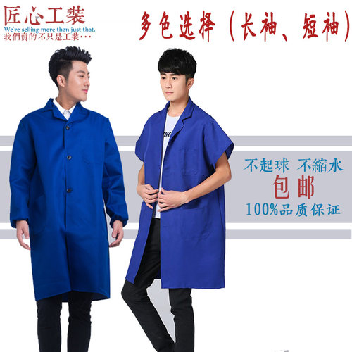 蓝大褂定制工厂汽修厚款工作服