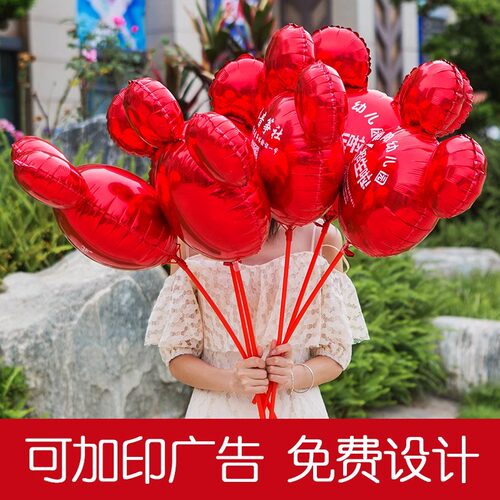 米奇头定制气球logo地推广告