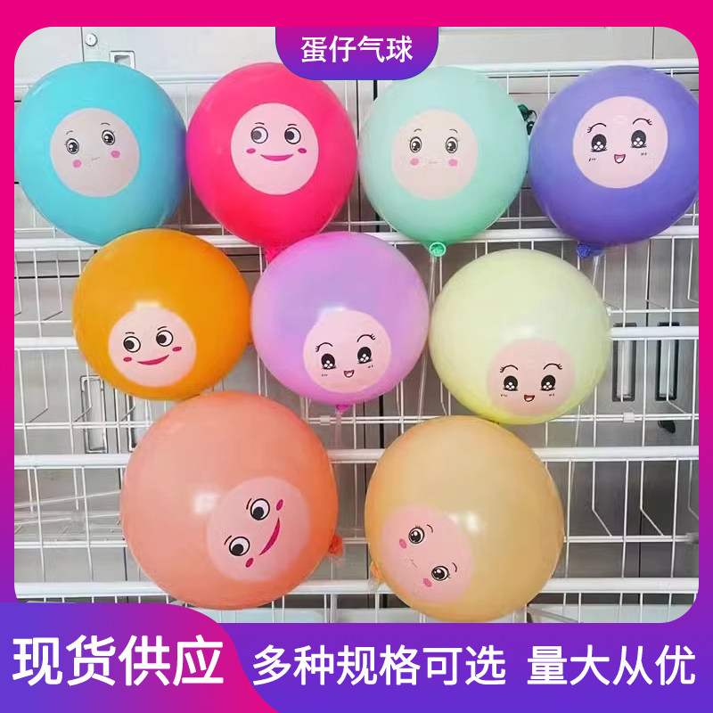 新款18寸12寸蛋仔气球库洛米