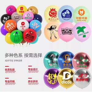 酒吧活动定制logo18寸36寸气球