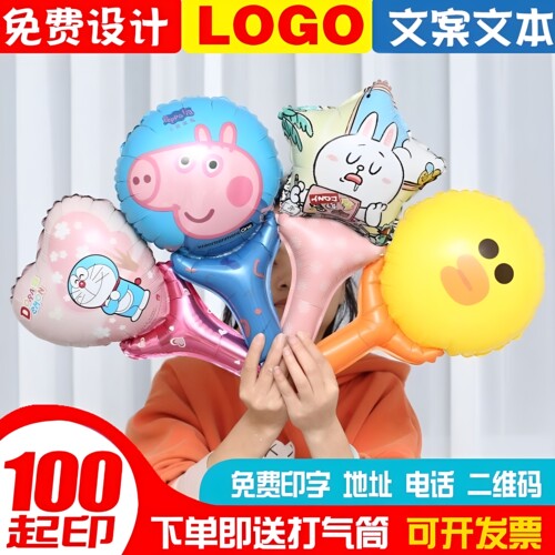 卡通铝膜气球宣传印字定制气球