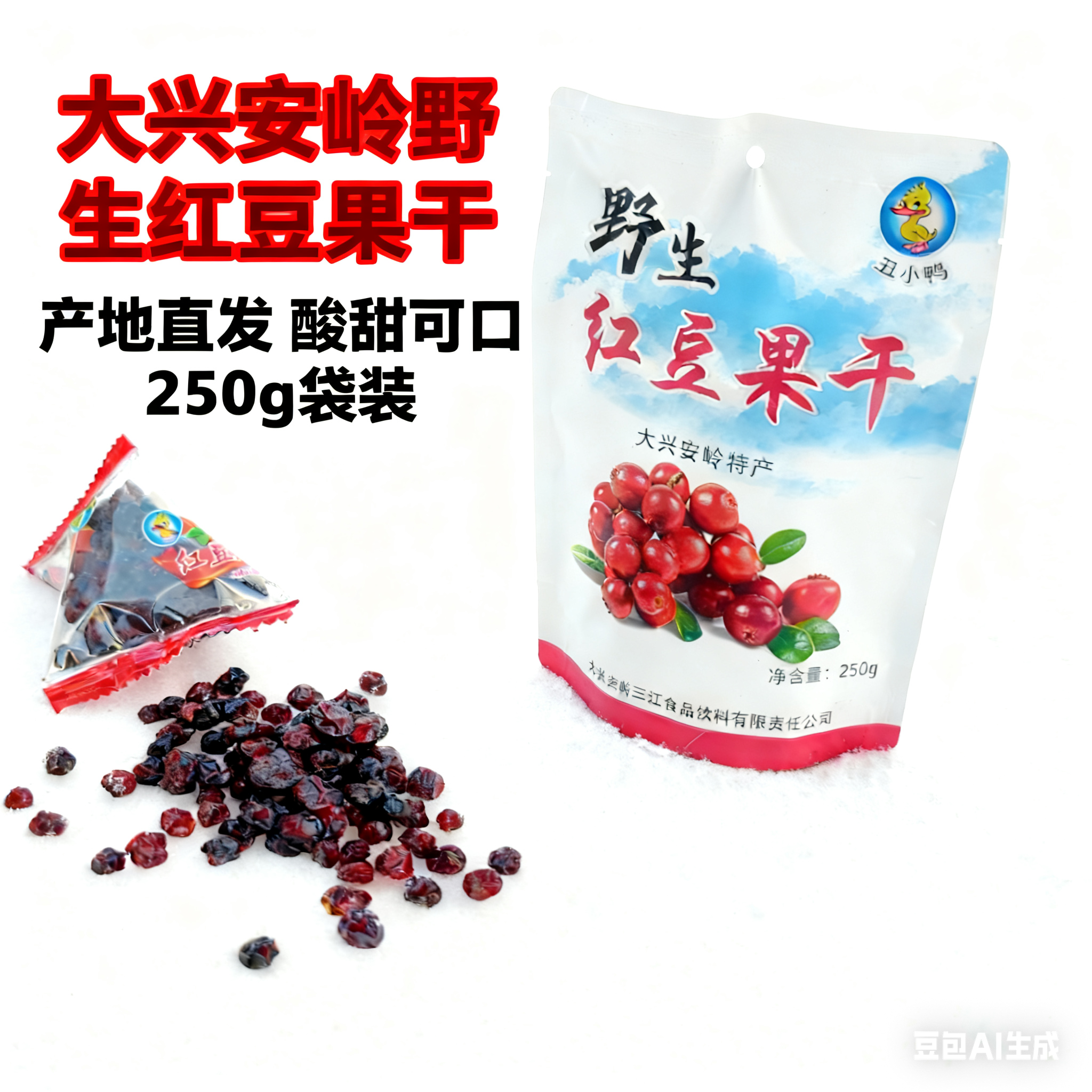 新货东北大兴安岭特产野生红豆果干（蔓越莓果干）俗称雅格达果干