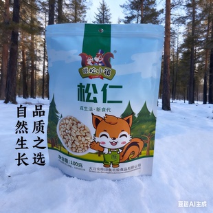 大兴安岭野生偃松仁原味松仁粒坚果松子仁净办公室零食休闲食品
