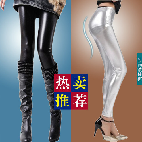 液体裤紧身外穿超亮镜面银色