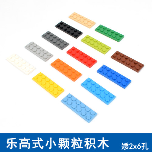 儿童益智小颗粒积木散装拼插玩具