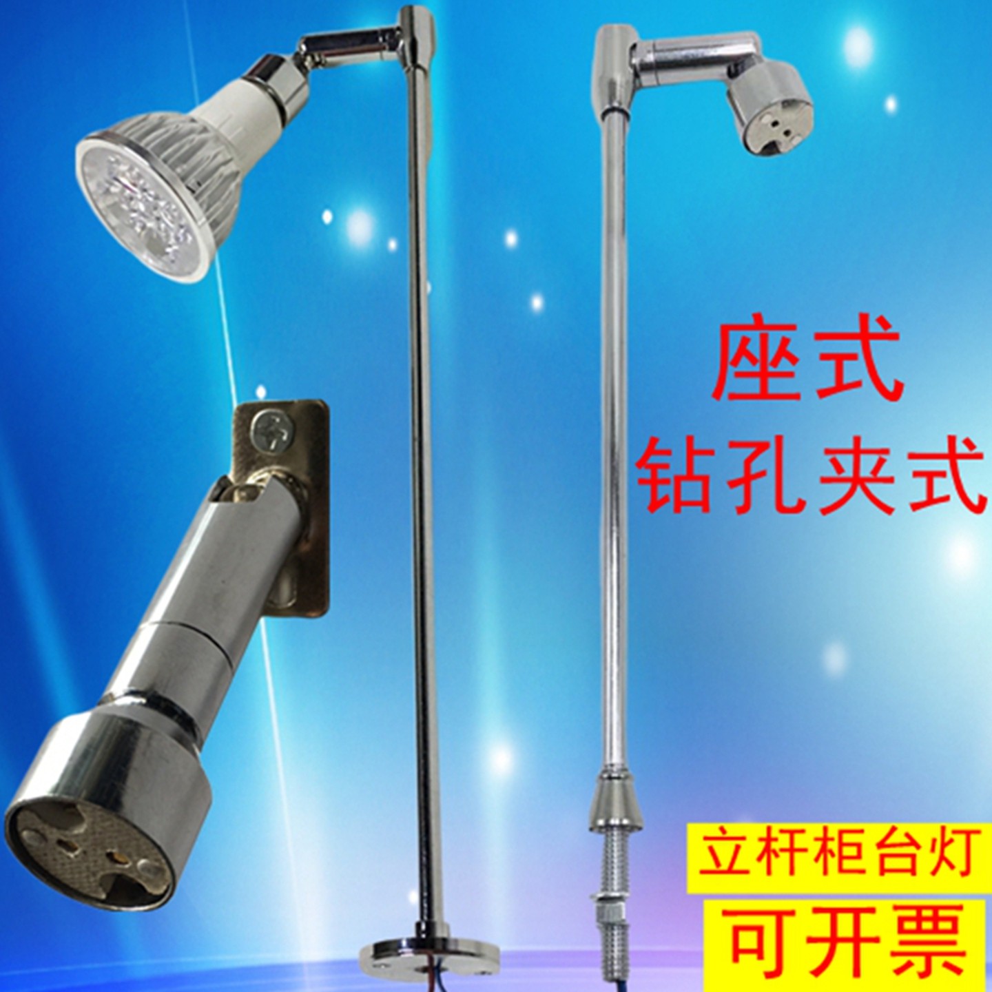 简220v立杆首饰柜支架led展示灯图片