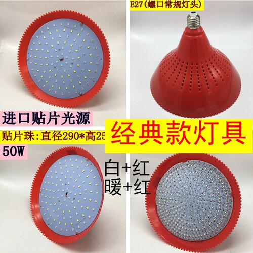 档口螺口红白红壳吊线散光灯贴片