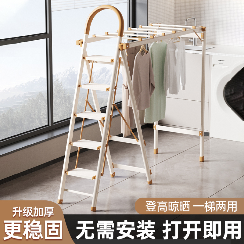 梯子家用折叠晾衣架两用室内多功能伸缩人字梯加厚小楼梯四五步梯