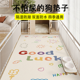 宠物地垫防水防尿防滑养狗专用围栏地毯狗狗猫咪防抓餐垫子狗笼垫