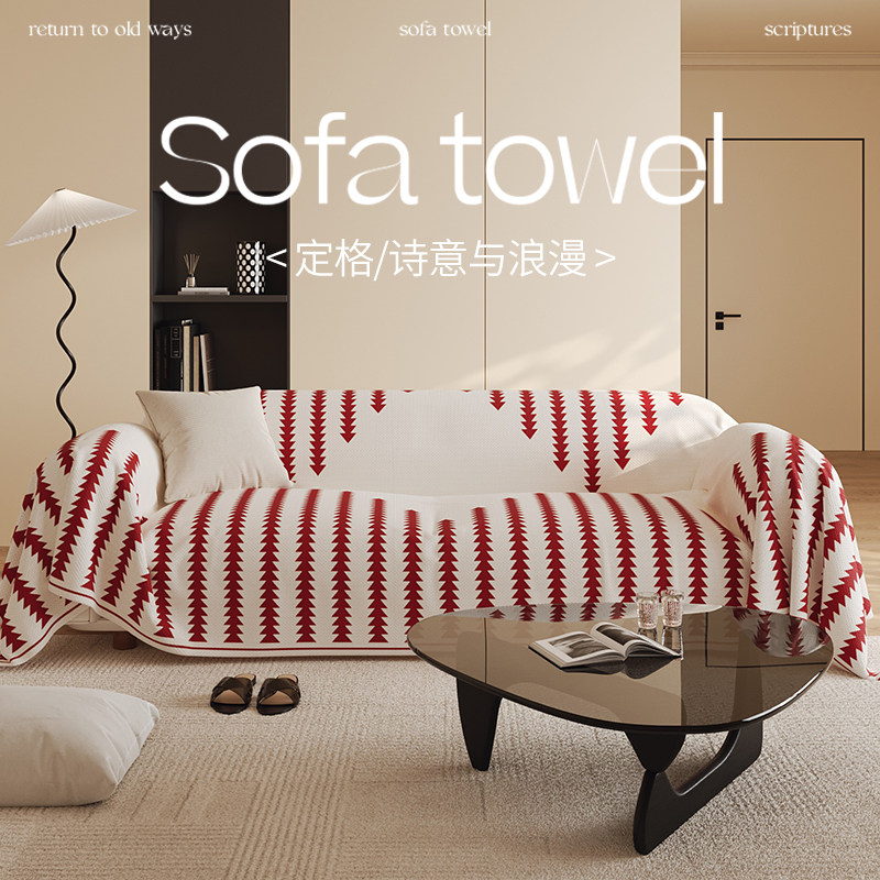 沙发盖巾2025新款四季通用沙发盖布全盖沙发垫毯防滑沙发套罩防尘,居家布艺,沙发套,淘宝优惠券,粉丝福利购,淘宝优惠卷