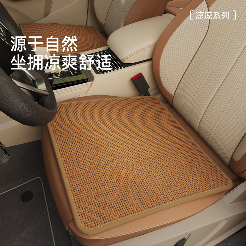 简约现代汽车坐垫四季通用车载透气防滑凉感座椅垫夏季凉垫藤席垫