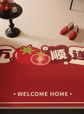 红色新年万事顺遂入户门地垫喜庆装饰门口进门脚垫子防滑耐脏地毯