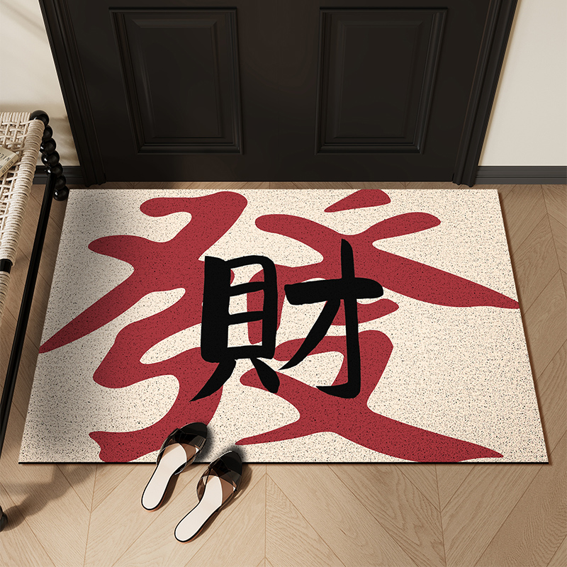 发财文字玄关入户门丝圈地垫可裁剪门垫防滑地毯进门家用耐脏脚垫