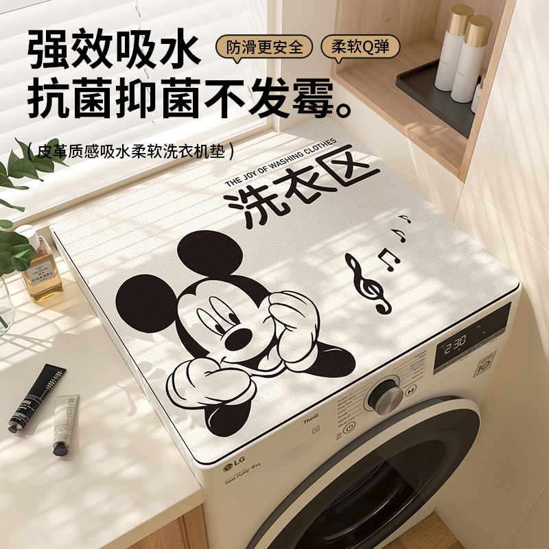 卡通滚筒洗衣机盖垫台面保护垫防晒防水防尘罩冰箱盖布床头柜垫子