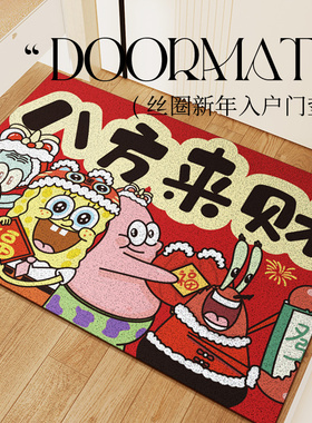 红色丝圈进门地垫新年喜庆入户玄关脚垫蜡笔小新新款门口蹭土地毯