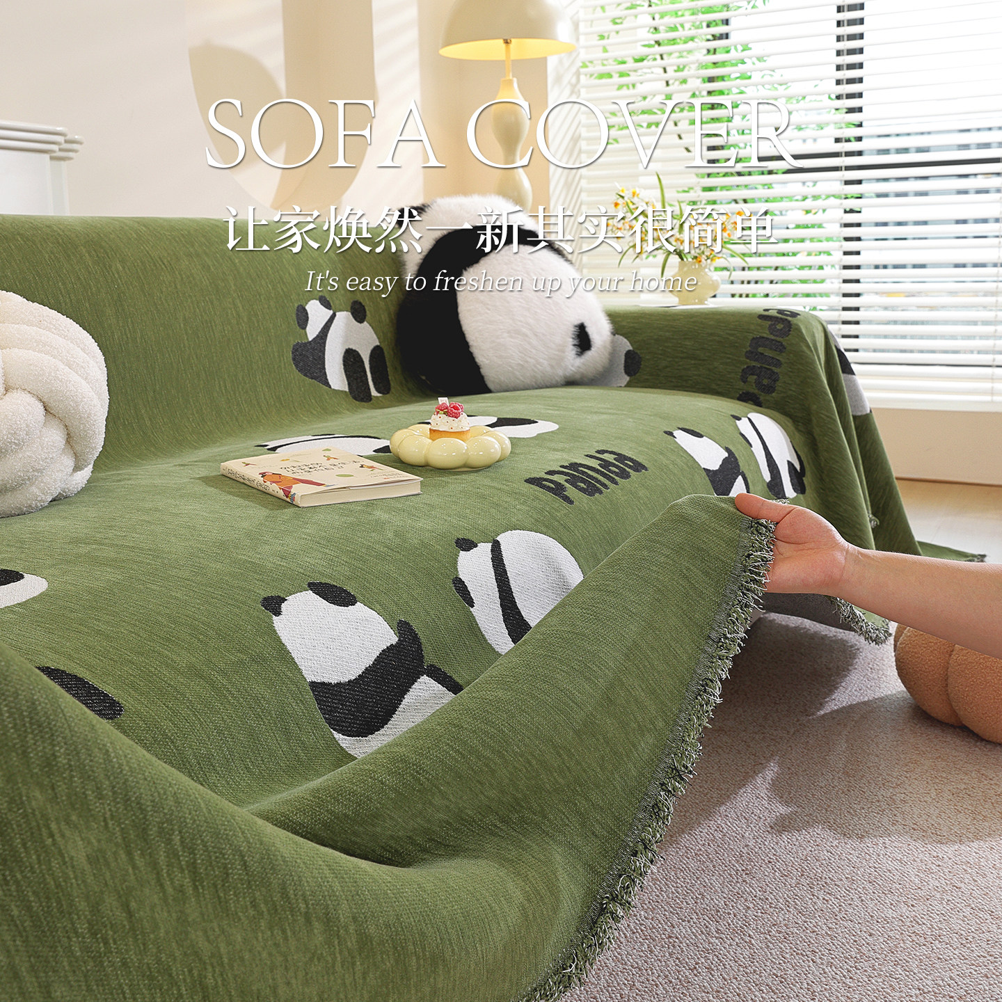 沙发盖布2025新款防猫抓沙发巾四季通用全盖沙发套罩防尘沙发毯垫,居家布艺,沙发套,淘宝优惠券,粉丝福利购,淘宝优惠卷