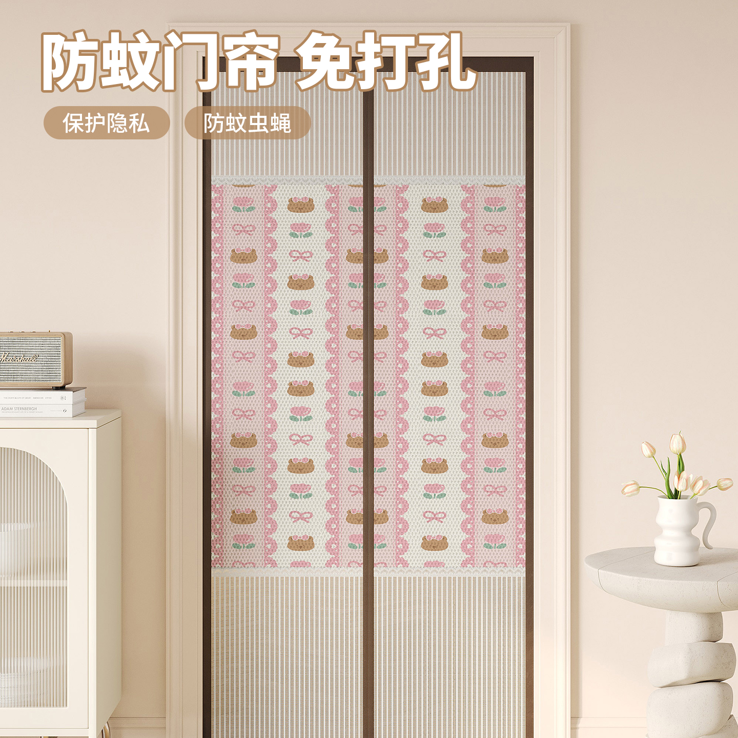 卡通2025新款夏季防蚊门帘磁吸魔术贴免打孔家用卧室入户门帘隔断