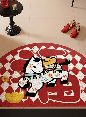 入户门地垫马年红色喜庆丝圈地毯耐脏防滑新年装饰家用脚垫可裁剪