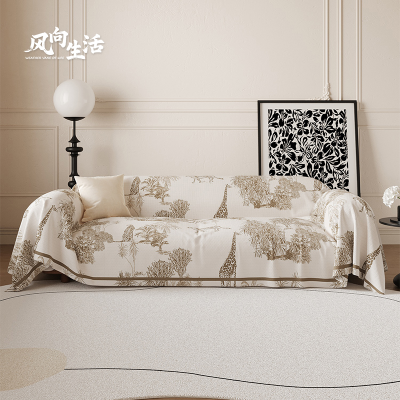 法式沙发巾防滑防猫抓全包沙发套罩全包万能高级沙发盖布四季通用