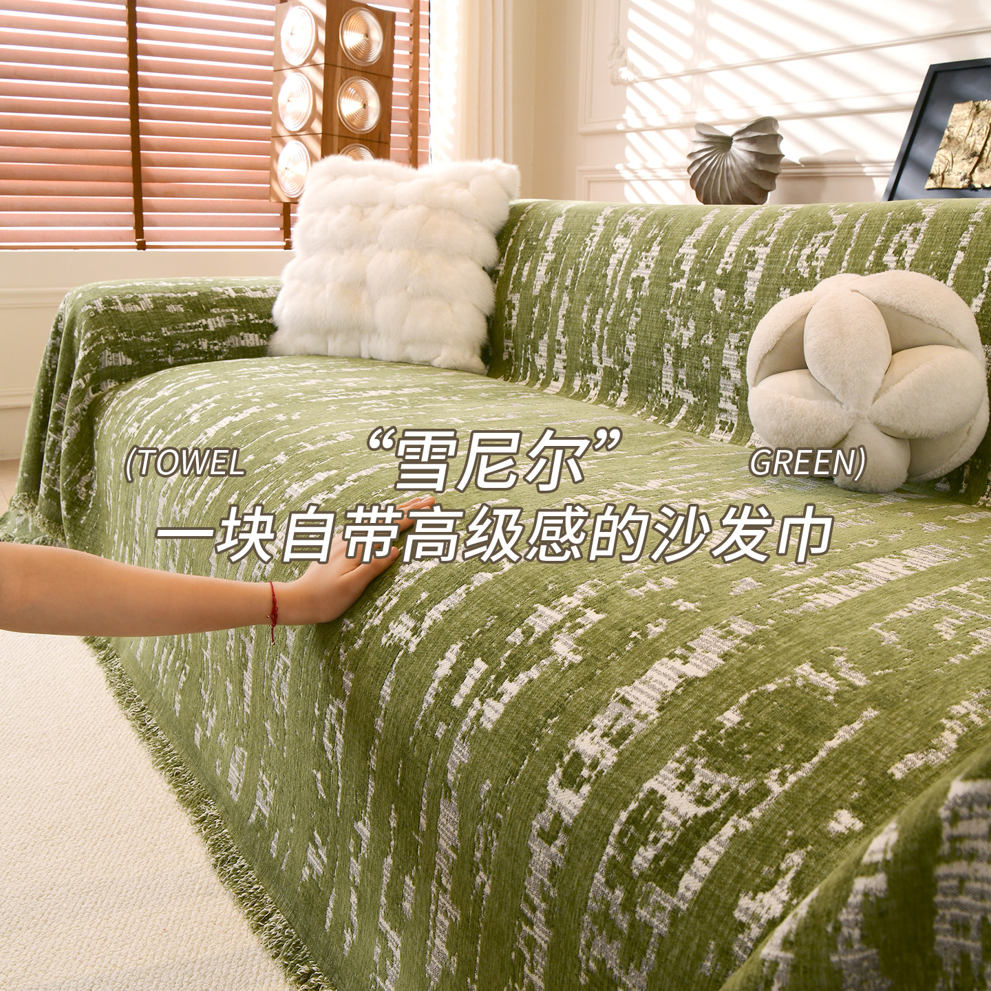 简约全盖沙发盖布盖巾四季通用高级全包沙发套罩沙发毯防猫抓防滑,居家布艺,沙发套,淘宝优惠券,粉丝福利购,淘宝优惠卷