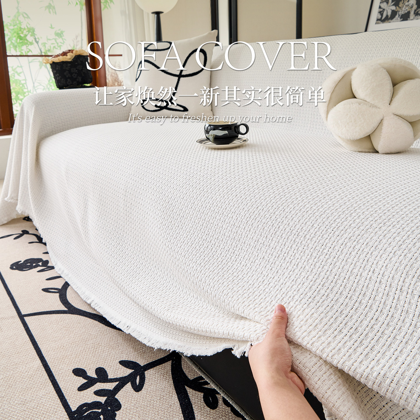 2025新款沙发巾全盖布ins奶油风沙发垫盖巾四季通用全包沙发套罩,居家布艺,沙发套,淘宝优惠券,粉丝福利购,淘宝优惠卷