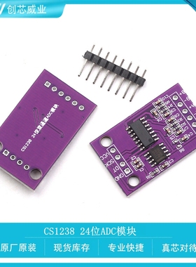 CS1238 24位ADC模块 板载TL431外基准芯片低功耗双通道称重传感器