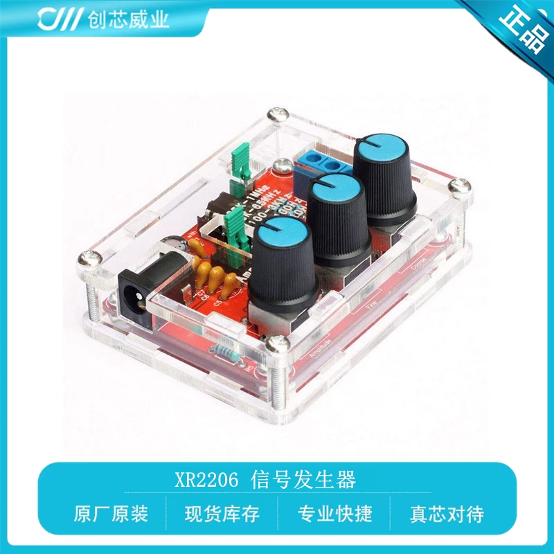 XR2206 信号发生器 方波/正弦/三角波 9-12V DIY散件带壳套件