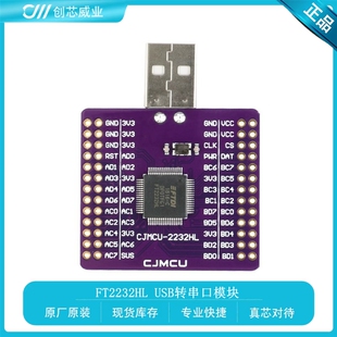 FT232H FT2232HL USB转串口模块 USB转FIFO/SPI/I2C/JTAG/RS232