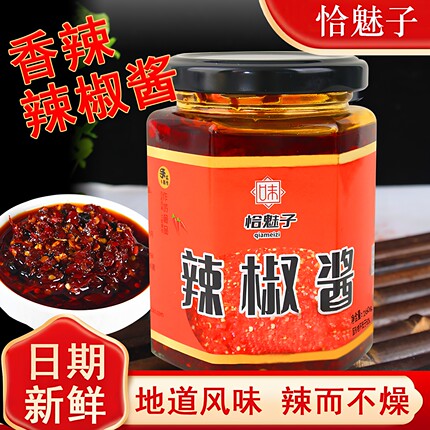 江西特产蒜蓉辣椒酱无油青红剁椒下饭菜超辣特辣拌饭拌面农家自制