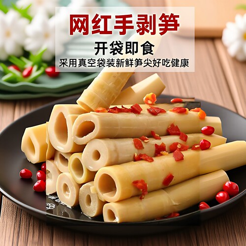 【开袋即食】登仙桥手剥笋500克