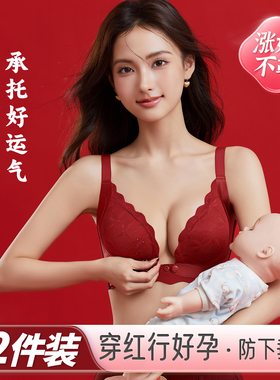 红色孕妇哺乳内衣裤套装聚拢防下垂产后喂奶专用结婚本命年文胸罩