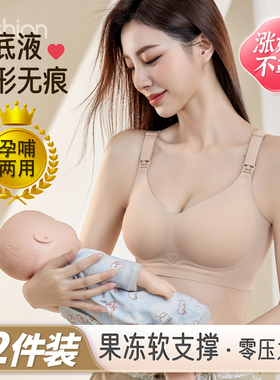 哺乳内衣夏季薄款聚拢防下垂产后喂奶专用粉底液隐形无痕孕妇文胸