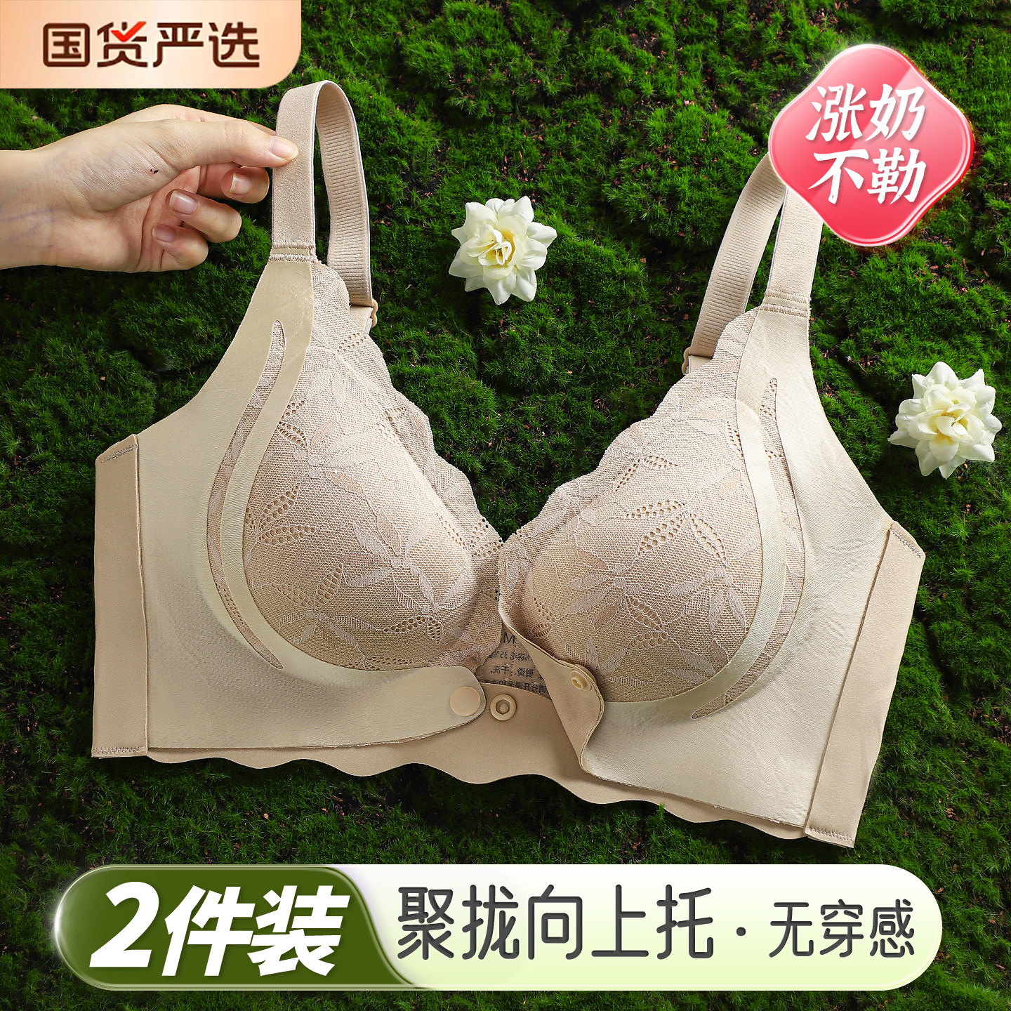 哺乳内衣防下垂聚拢产后喂奶可睡觉穿小胸蕾丝提拉前开扣文胸罩薄