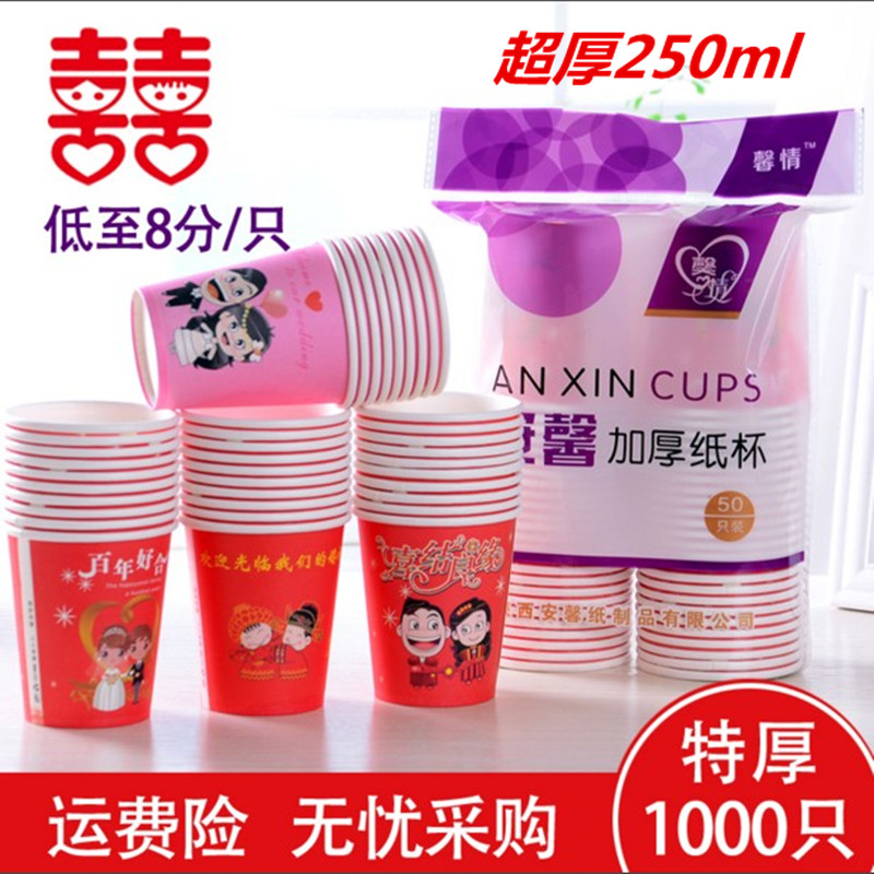 Åú·¢½á»éÒ»´ÎÐÔÌØºñ»éÇì±×ÓϲÇìË®±´óºì·Ûɫֽ±1000ÕûÏä¶©ÖÆ×ö