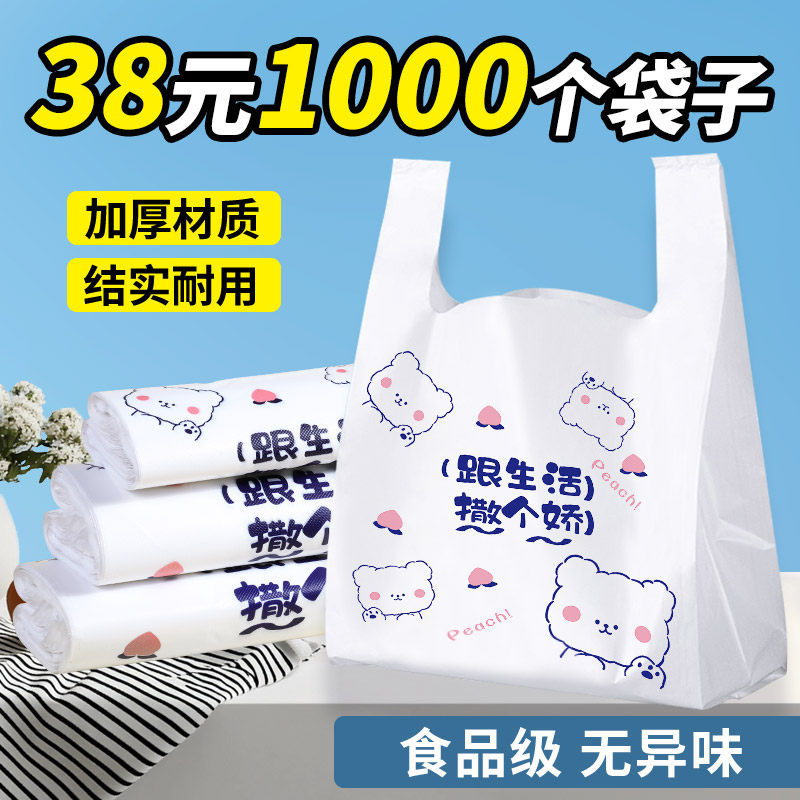 外卖打包袋餐饮商用食品塑料袋打包带一次性袋子背心袋方便袋批发