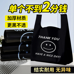 黑色笑脸塑料袋厂家批发袋子商用胶袋方便袋加厚手提垃圾袋背心袋