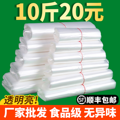 热销爆款塑料袋食品袋厂家批发